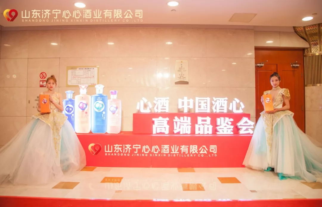 <b>心心酒業(yè)致敬祖國70華誕——品味中國酒心、沁享生活之美——</b>